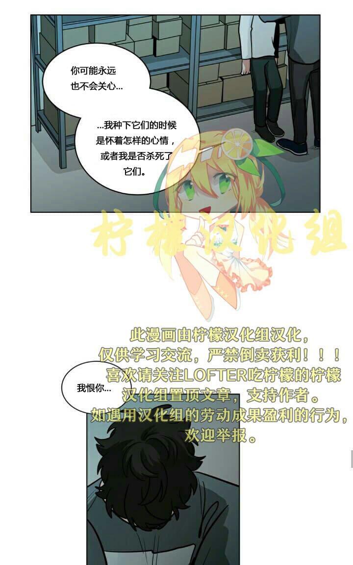 《手语》漫画最新章节 第59话 免费下拉式在线观看章节第【16】张图片