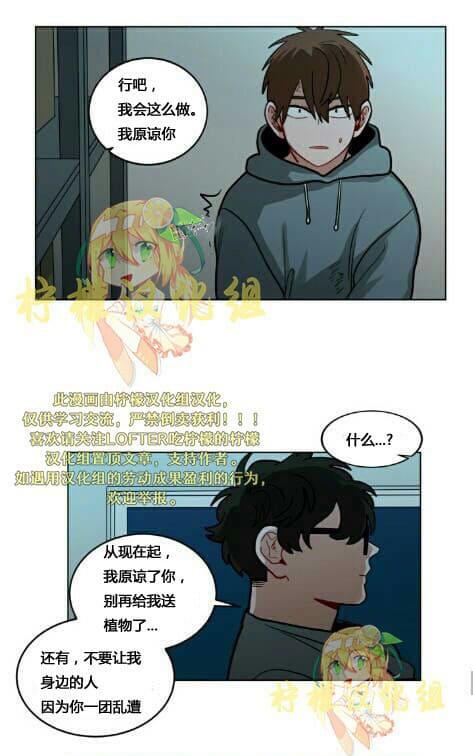 《手语》漫画最新章节 第59话 免费下拉式在线观看章节第【20】张图片