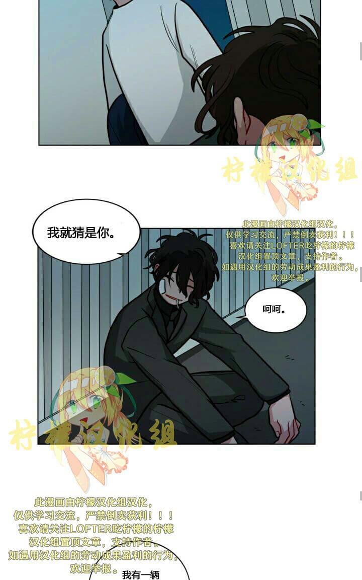 《手语》漫画最新章节 第59话 免费下拉式在线观看章节第【27】张图片