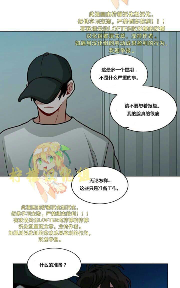 《手语》漫画最新章节 第59话 免费下拉式在线观看章节第【30】张图片