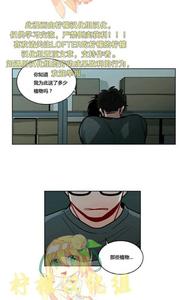 《手语》漫画最新章节 第59话 免费下拉式在线观看章节第【7】张图片