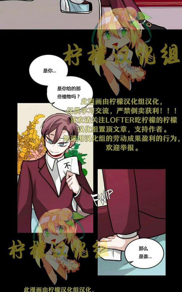 《手语》漫画最新章节 第59话 免费下拉式在线观看章节第【9】张图片