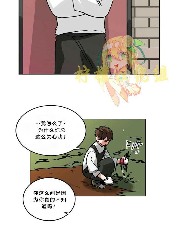 《手语》漫画最新章节 第56话 免费下拉式在线观看章节第【10】张图片