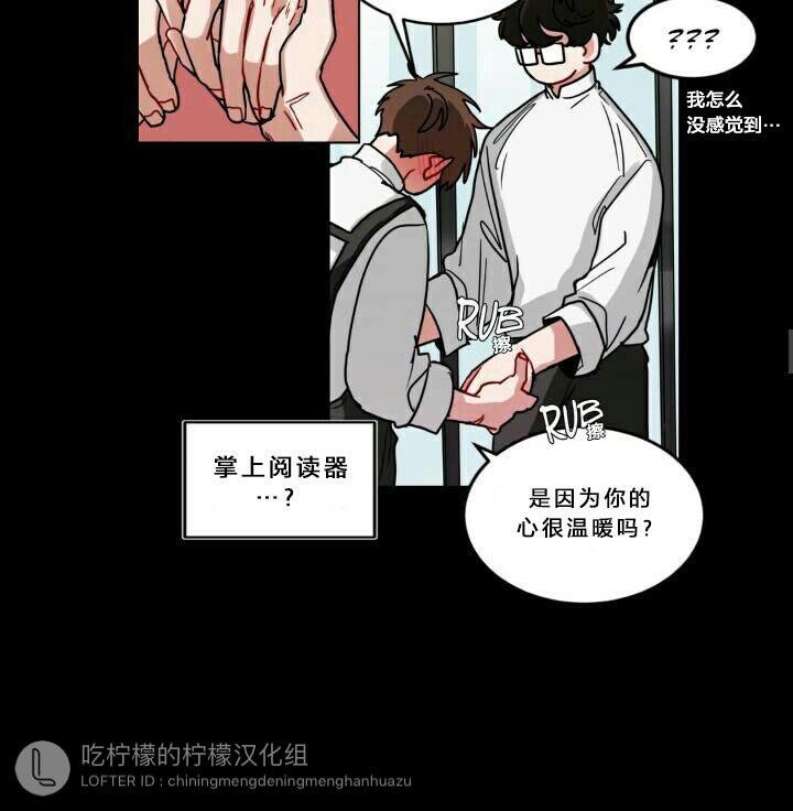 《手语》漫画最新章节 第56话 免费下拉式在线观看章节第【13】张图片