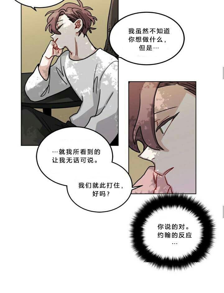 《手语》漫画最新章节 第56话 免费下拉式在线观看章节第【20】张图片