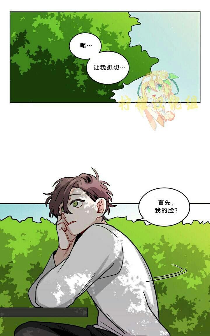 《手语》漫画最新章节 第56话 免费下拉式在线观看章节第【27】张图片