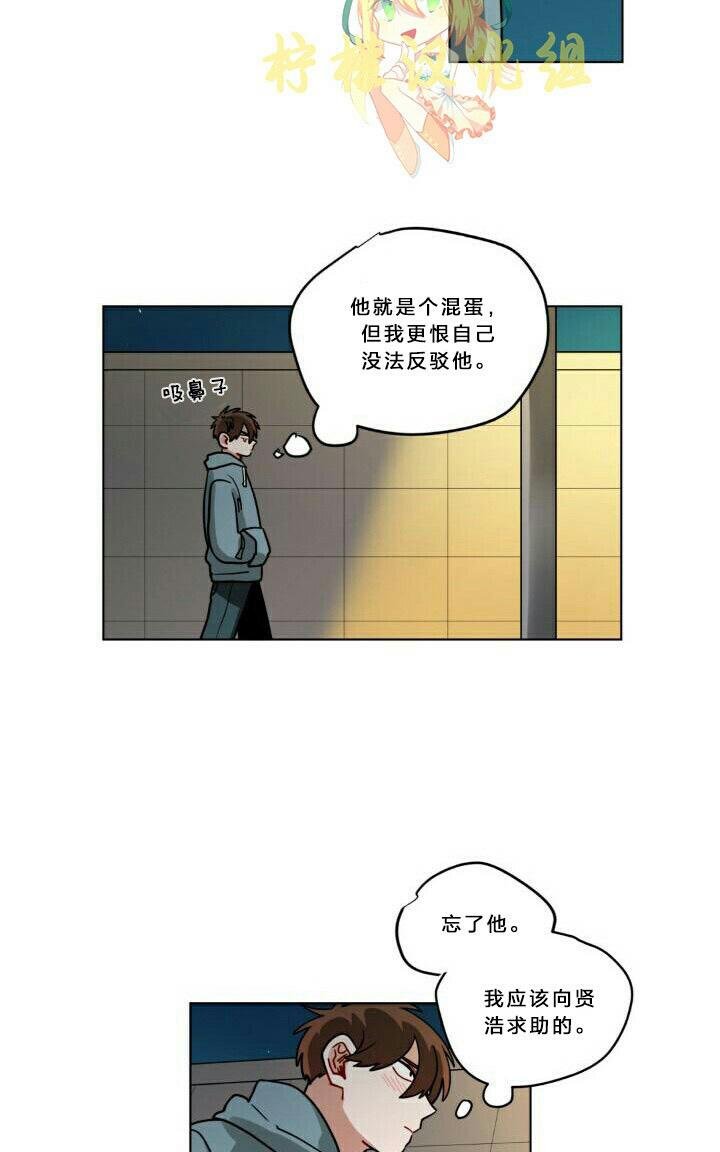 《手语》漫画最新章节 第56话 免费下拉式在线观看章节第【30】张图片