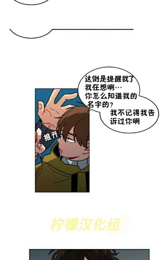 《手语》漫画最新章节 第53话 免费下拉式在线观看章节第【14】张图片