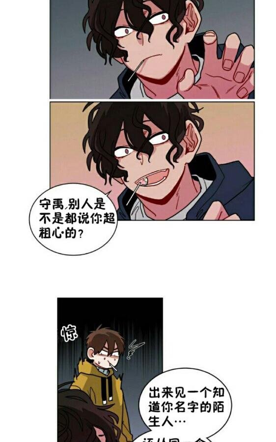 《手语》漫画最新章节 第53话 免费下拉式在线观看章节第【15】张图片