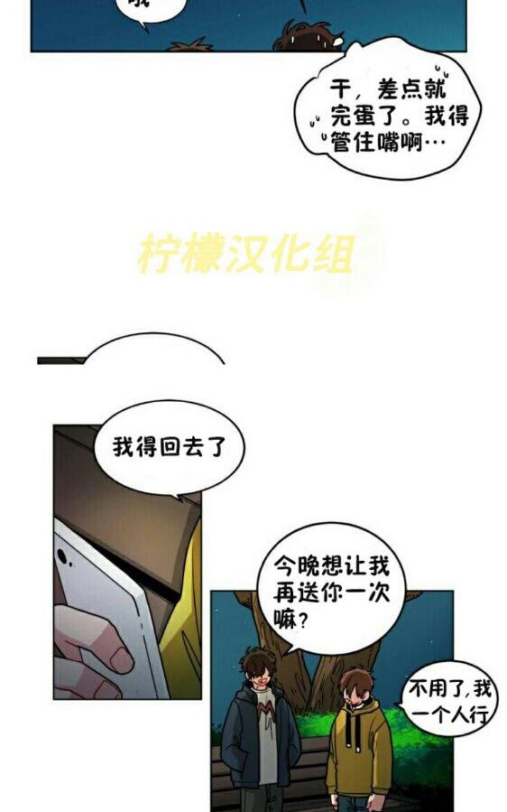 《手语》漫画最新章节 第53话 免费下拉式在线观看章节第【17】张图片