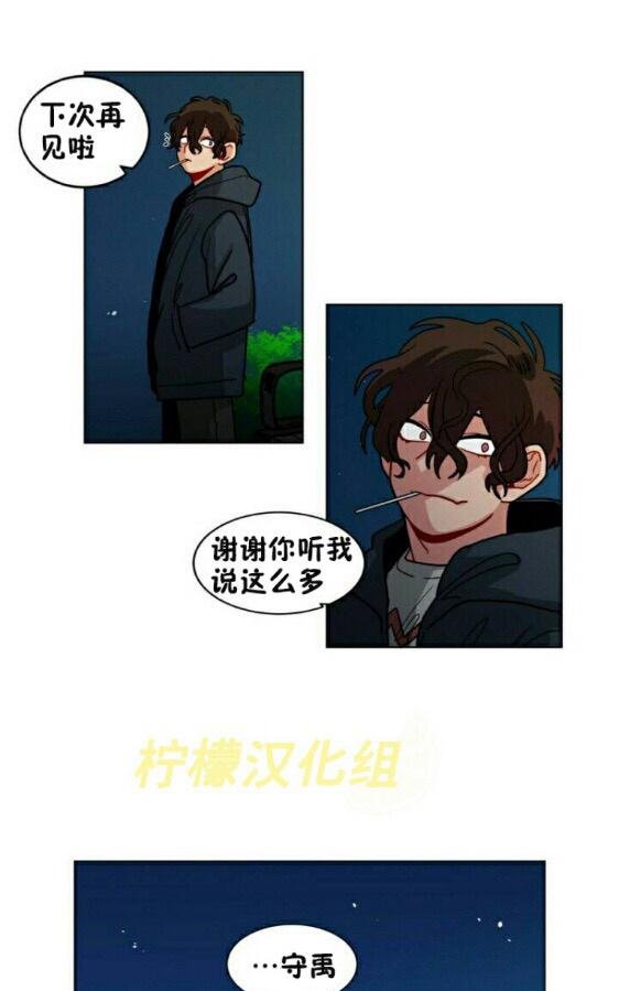 《手语》漫画最新章节 第53话 免费下拉式在线观看章节第【19】张图片