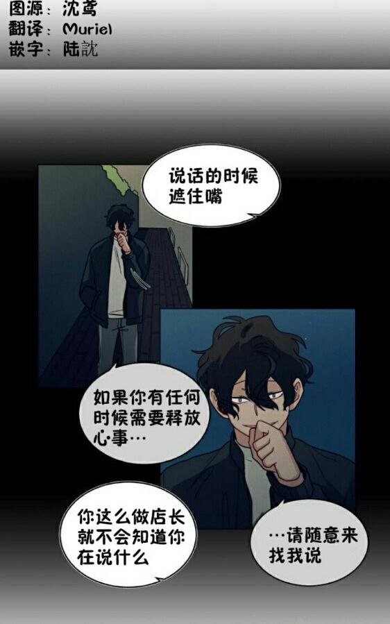 《手语》漫画最新章节 第53话 免费下拉式在线观看章节第【2】张图片