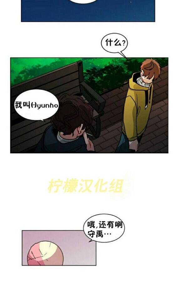 《手语》漫画最新章节 第53话 免费下拉式在线观看章节第【20】张图片