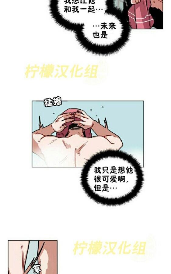 《手语》漫画最新章节 第53话 免费下拉式在线观看章节第【28】张图片