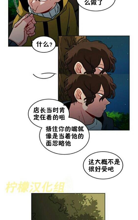 《手语》漫画最新章节 第53话 免费下拉式在线观看章节第【4】张图片