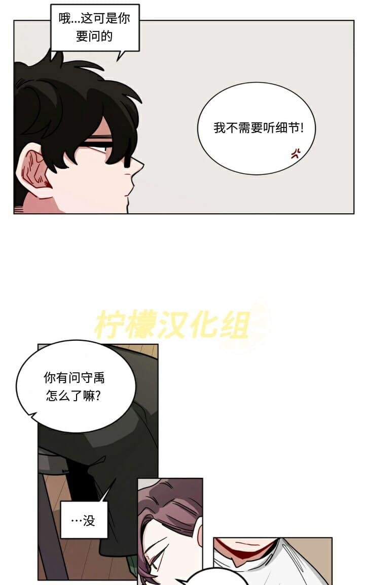 《手语》漫画最新章节 第52话 免费下拉式在线观看章节第【24】张图片