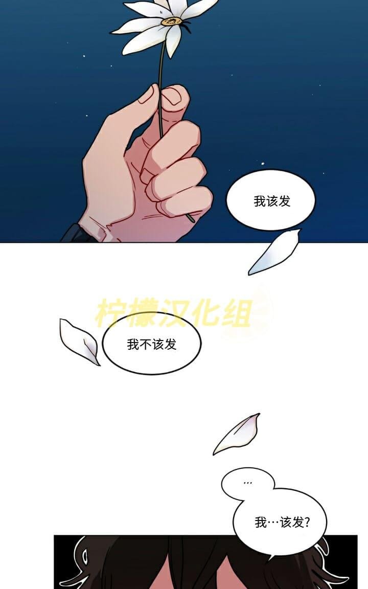 《手语》漫画最新章节 第52话 免费下拉式在线观看章节第【31】张图片