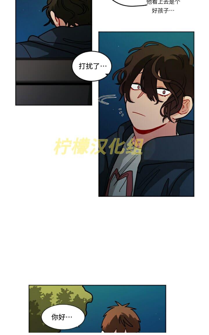 《手语》漫画最新章节 第52话 免费下拉式在线观看章节第【34】张图片