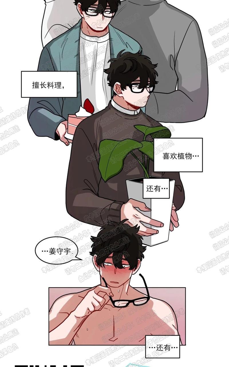 《手语》漫画最新章节 第51话 免费下拉式在线观看章节第【12】张图片