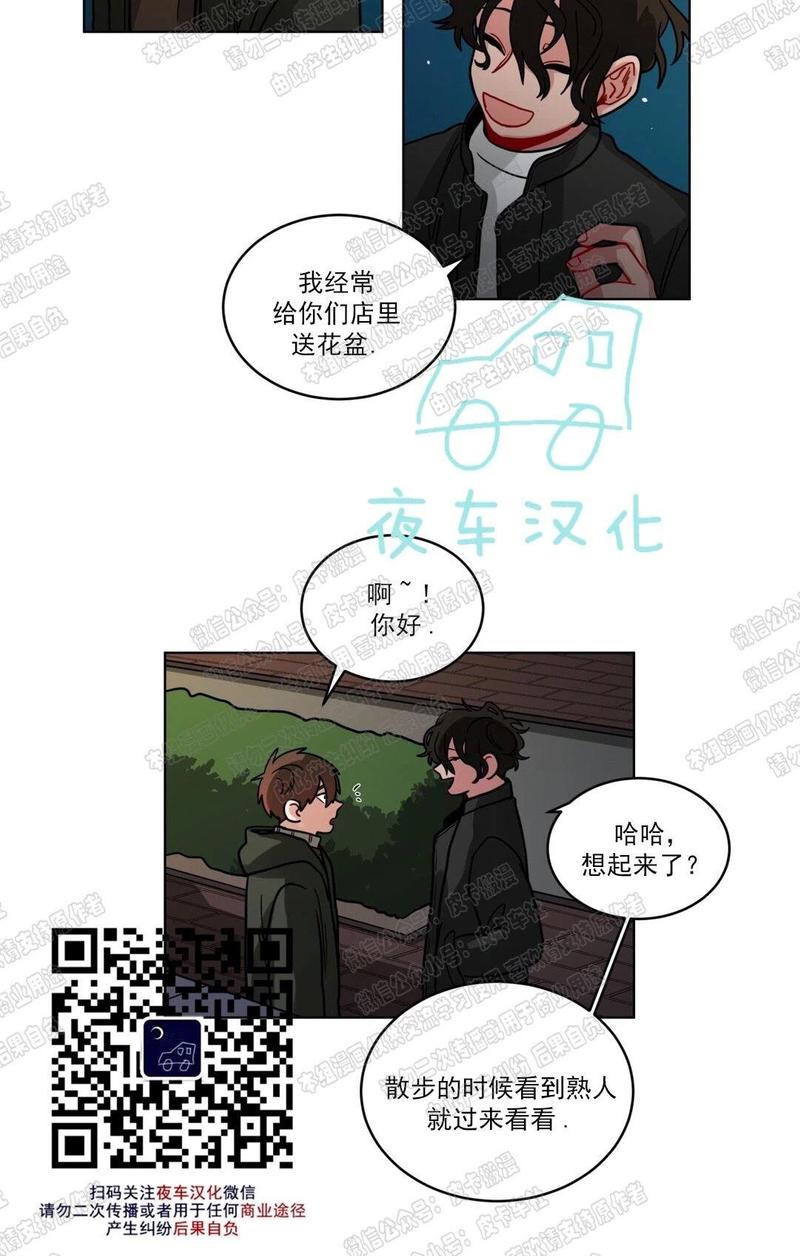 《手语》漫画最新章节 第51话 免费下拉式在线观看章节第【20】张图片