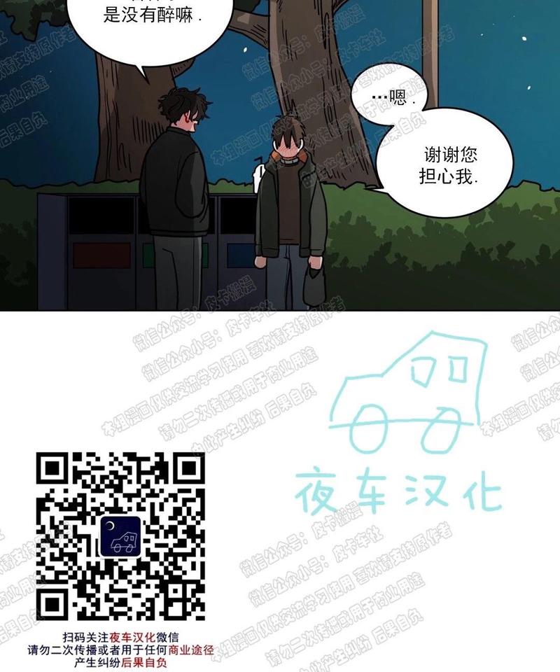 《手语》漫画最新章节 第51话 免费下拉式在线观看章节第【22】张图片