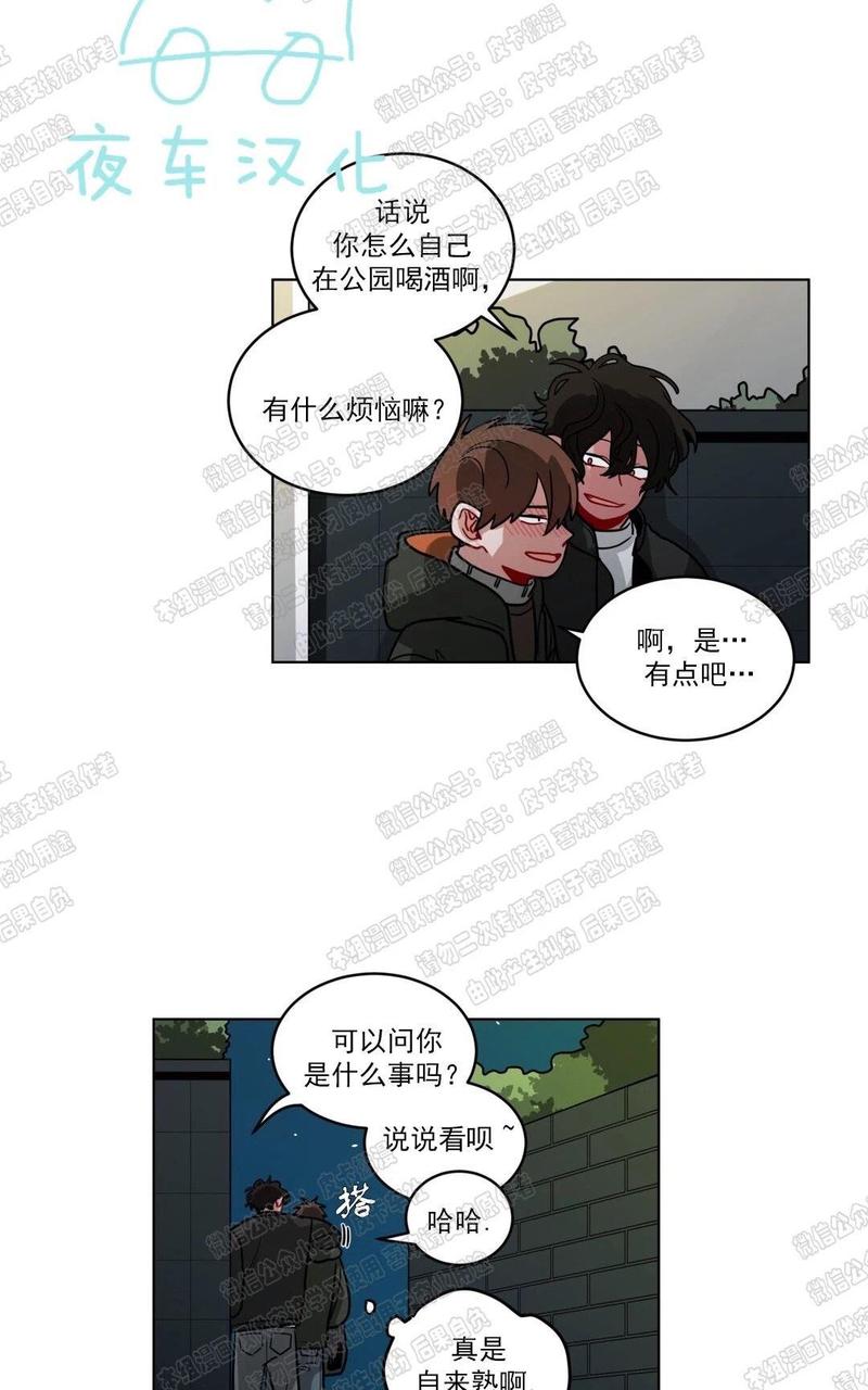 《手语》漫画最新章节 第51话 免费下拉式在线观看章节第【24】张图片