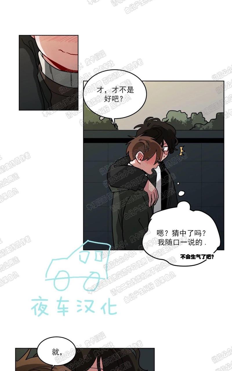 《手语》漫画最新章节 第51话 免费下拉式在线观看章节第【26】张图片