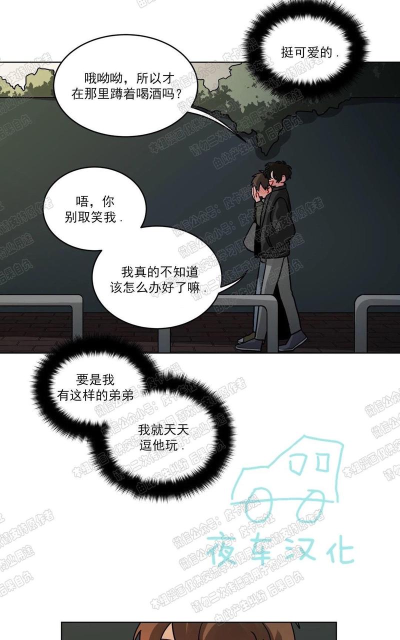 《手语》漫画最新章节 第51话 免费下拉式在线观看章节第【29】张图片