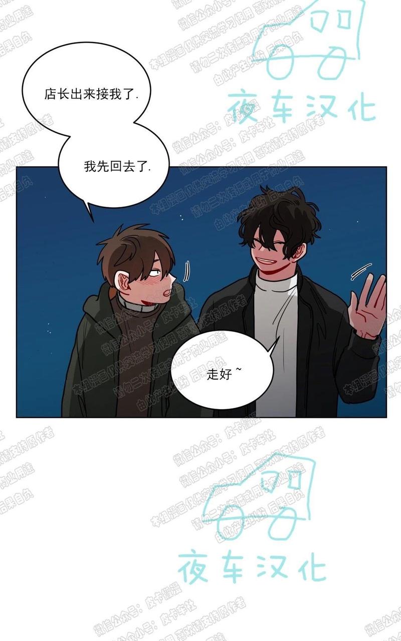 《手语》漫画最新章节 第51话 免费下拉式在线观看章节第【32】张图片