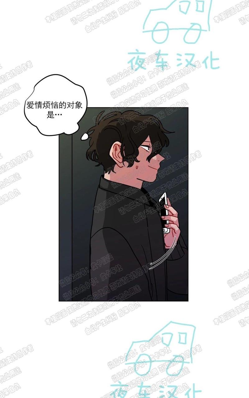 《手语》漫画最新章节 第51话 免费下拉式在线观看章节第【41】张图片