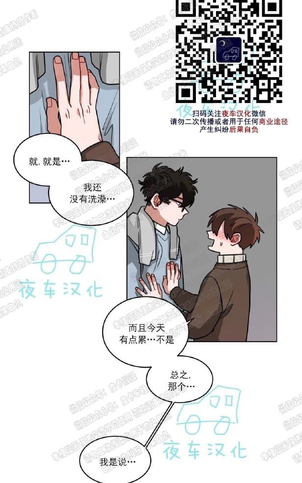 《手语》漫画最新章节 第50话 免费下拉式在线观看章节第【17】张图片