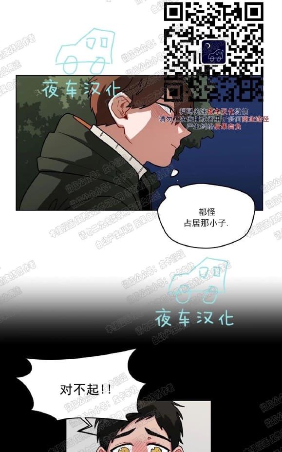 《手语》漫画最新章节 第50话 免费下拉式在线观看章节第【27】张图片