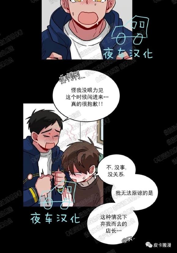 《手语》漫画最新章节 第50话 免费下拉式在线观看章节第【28】张图片