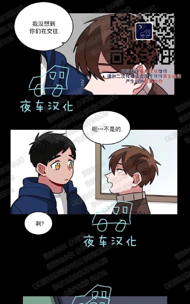 《手语》漫画最新章节 第50话 免费下拉式在线观看章节第【29】张图片