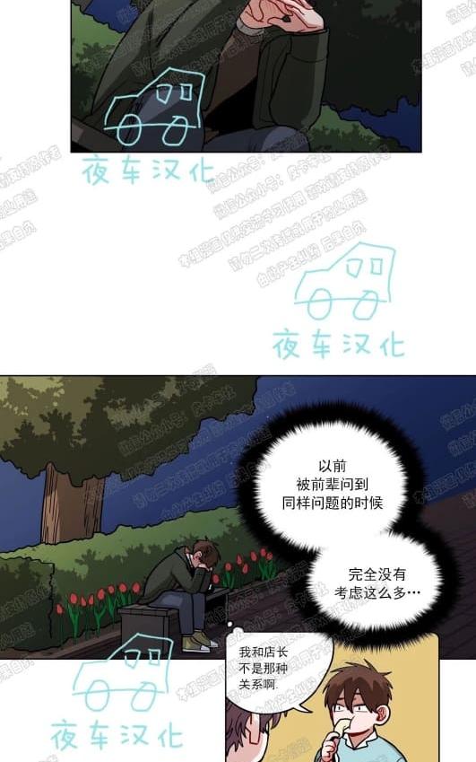 《手语》漫画最新章节 第50话 免费下拉式在线观看章节第【34】张图片