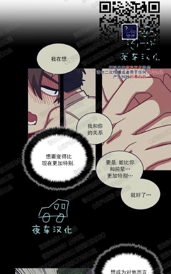 《手语》漫画最新章节 第50话 免费下拉式在线观看章节第【39】张图片