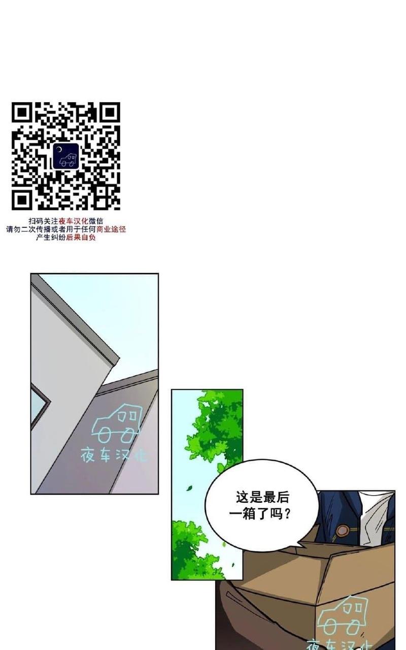 《手语》漫画最新章节 第49话 免费下拉式在线观看章节第【1】张图片