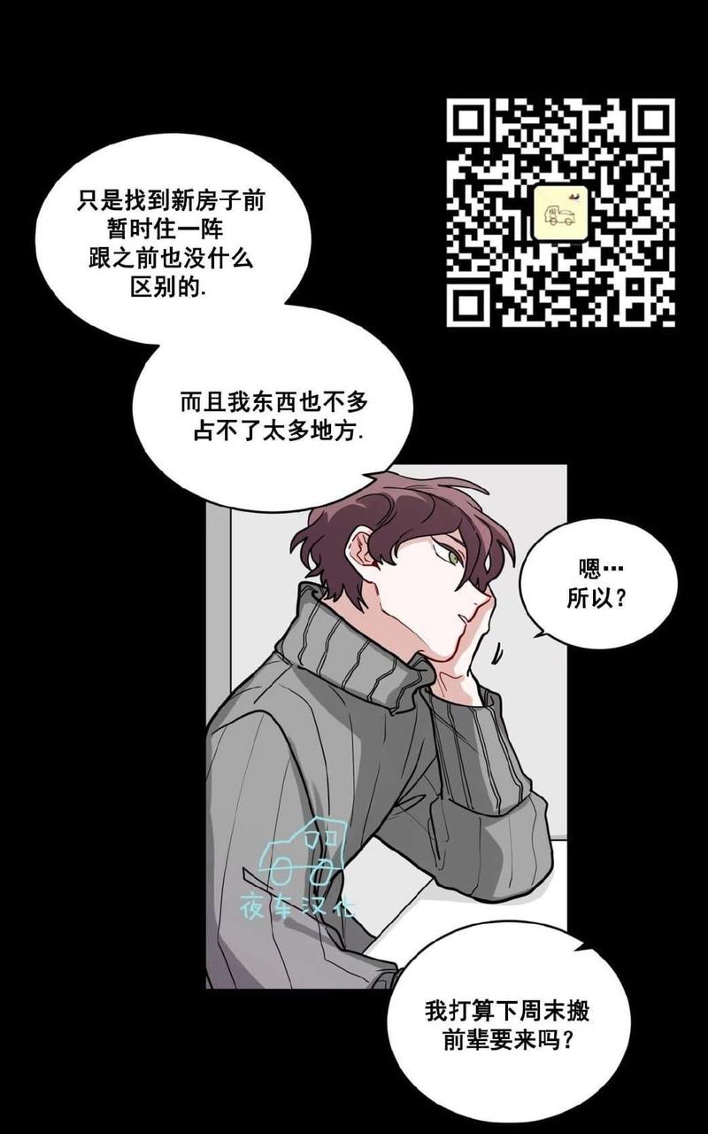 《手语》漫画最新章节 第49话 免费下拉式在线观看章节第【16】张图片