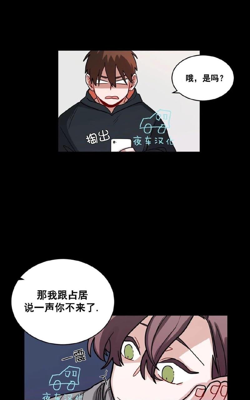 《手语》漫画最新章节 第49话 免费下拉式在线观看章节第【20】张图片