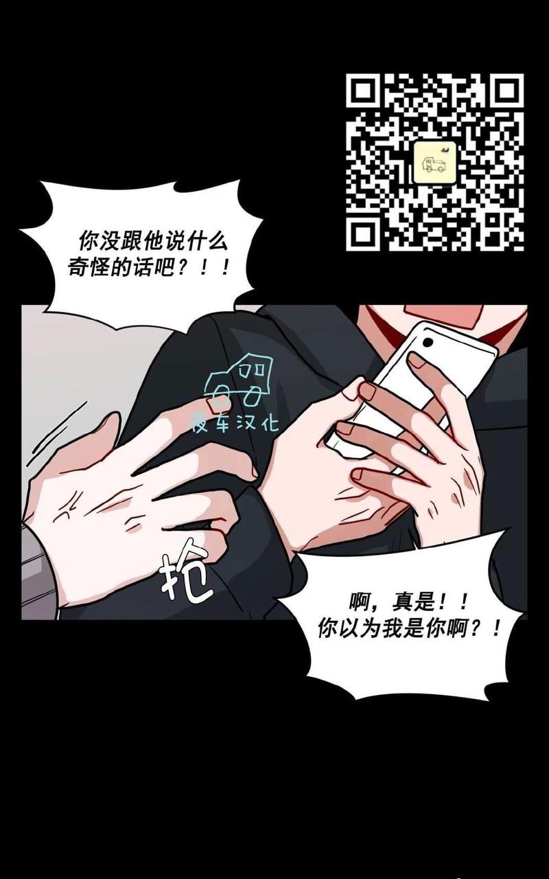 【手语[耽美]】漫画-（ 第49话 ）章节漫画下拉式图片-23.jpg