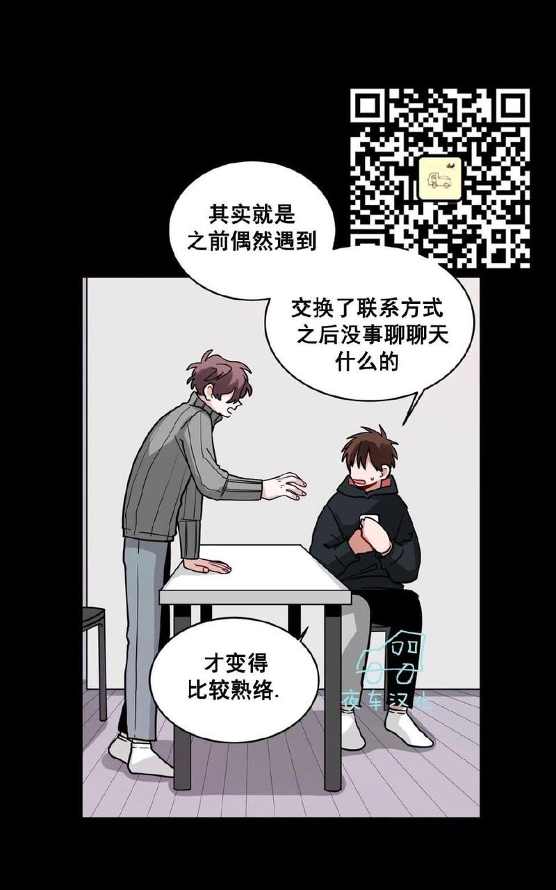 《手语》漫画最新章节 第49话 免费下拉式在线观看章节第【25】张图片