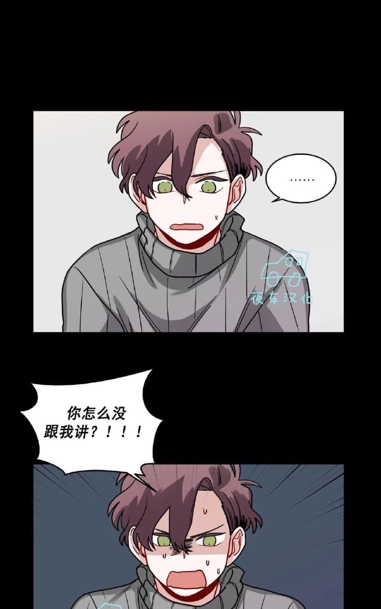 《手语》漫画最新章节 第49话 免费下拉式在线观看章节第【27】张图片