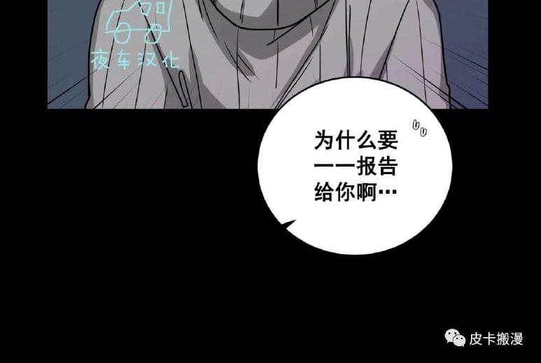 《手语》漫画最新章节 第49话 免费下拉式在线观看章节第【28】张图片