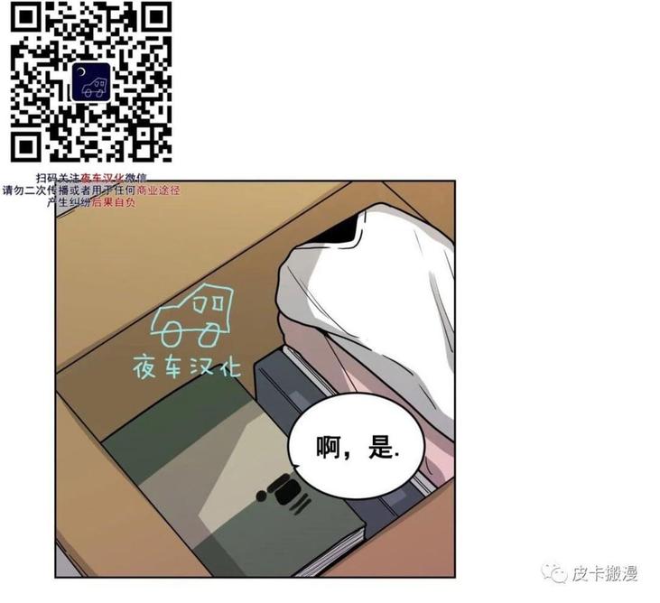 《手语》漫画最新章节 第49话 免费下拉式在线观看章节第【29】张图片