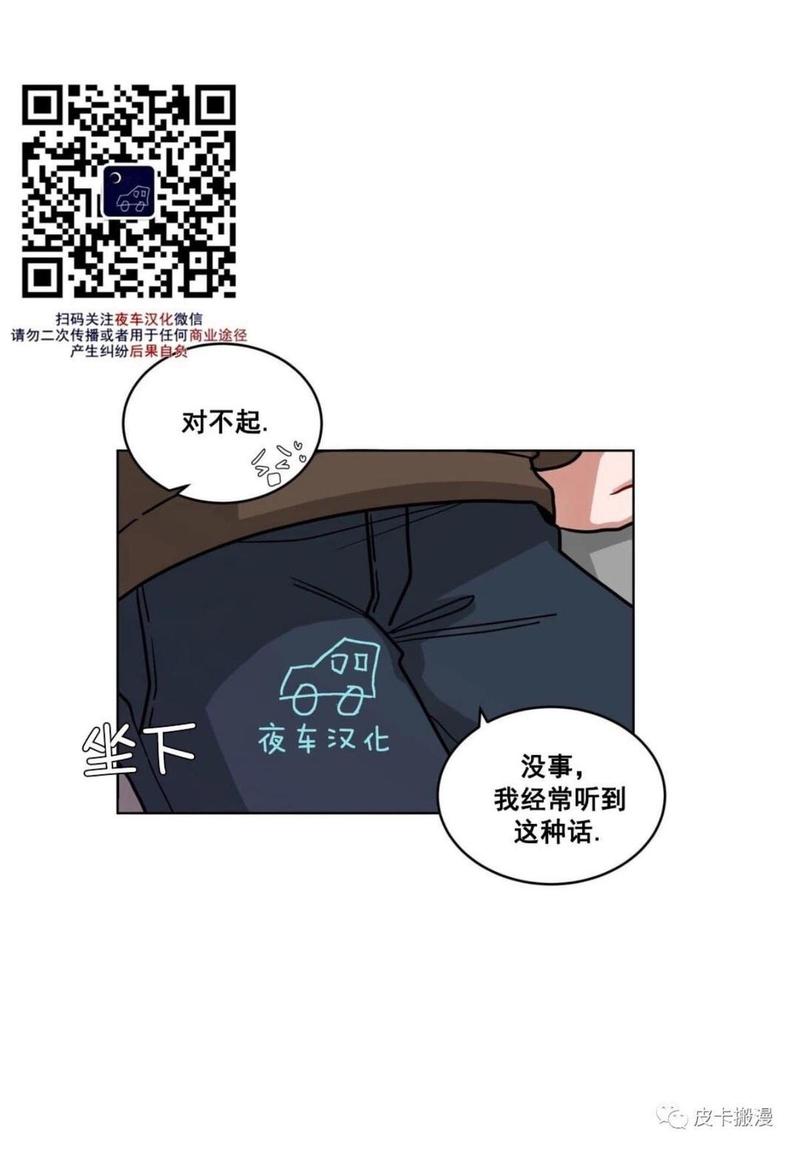 《手语》漫画最新章节 第49话 免费下拉式在线观看章节第【32】张图片