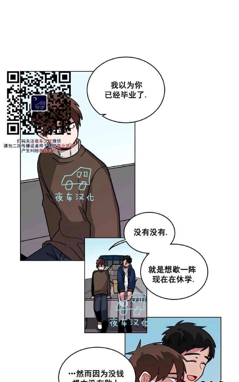 《手语》漫画最新章节 第49话 免费下拉式在线观看章节第【33】张图片