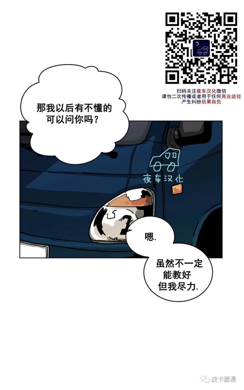 《手语》漫画最新章节 第49话 免费下拉式在线观看章节第【35】张图片