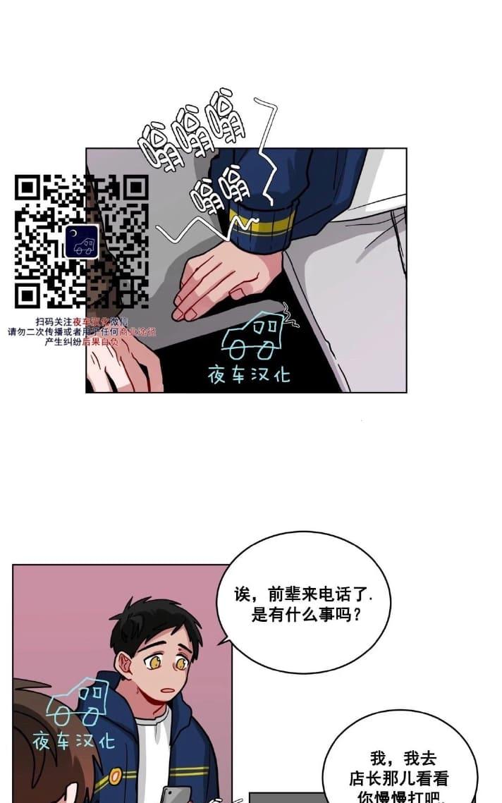 《手语》漫画最新章节 第49话 免费下拉式在线观看章节第【36】张图片