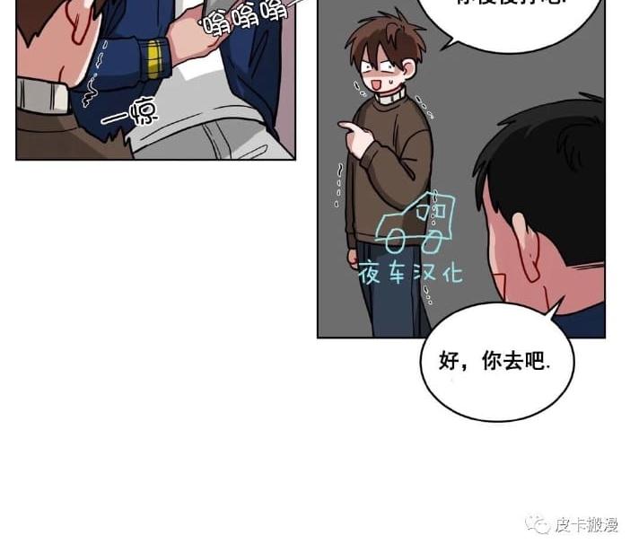 《手语》漫画最新章节 第49话 免费下拉式在线观看章节第【37】张图片