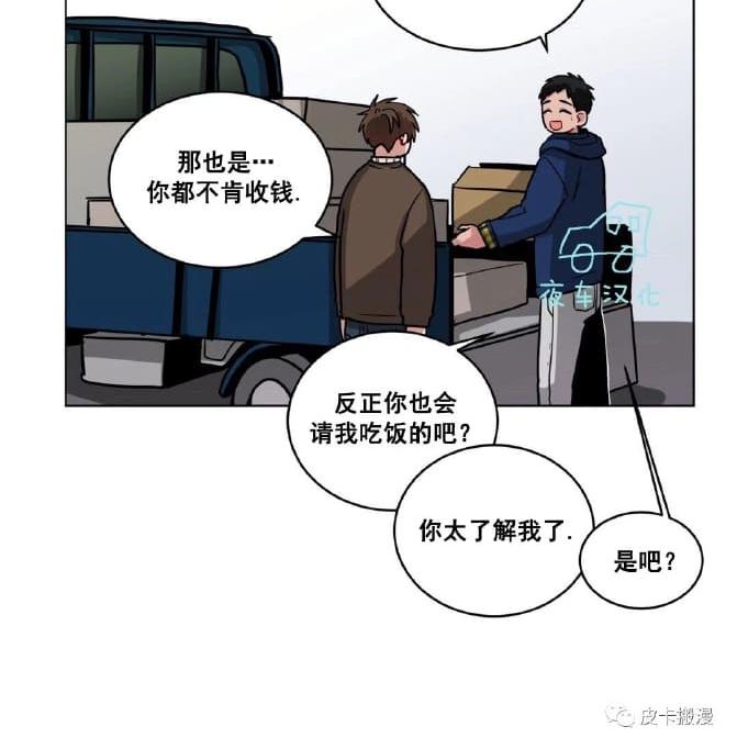 《手语》漫画最新章节 第49话 免费下拉式在线观看章节第【4】张图片